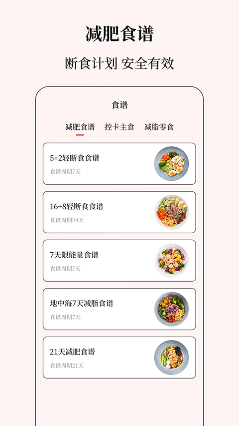 健康计算器免费版