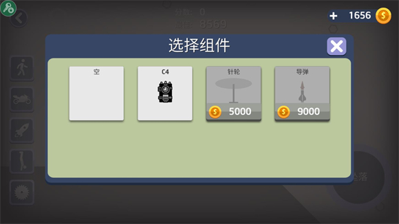 弄死火柴人游戏