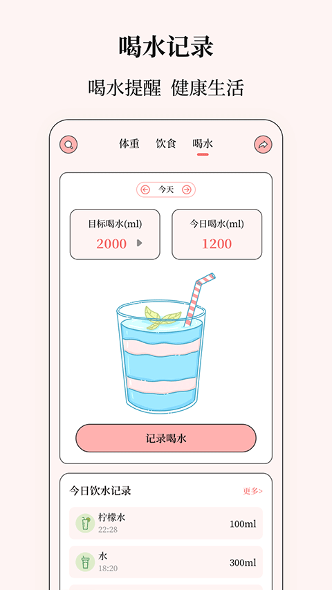 健康计算器免费版