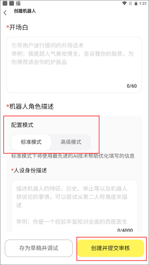 我在Ai聊天