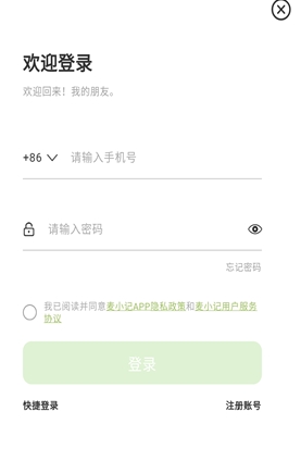 麦小记AI笔记