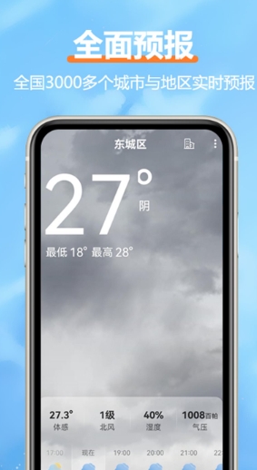 舒云天气预报