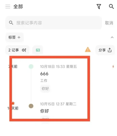 浮生记日记