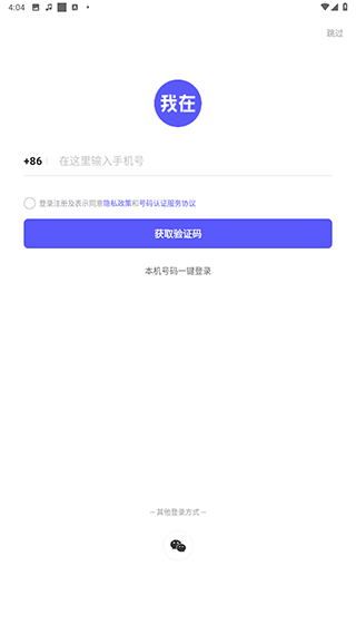 我在Ai聊天
