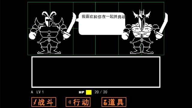 传说之下红与黄的传说汉化版