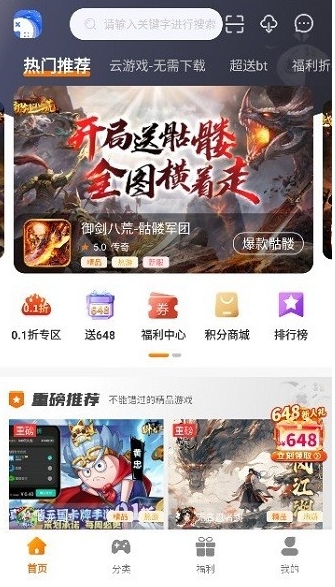 海岛手游盒子