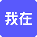 我在Ai聊天