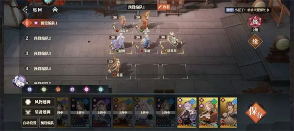 三国志幻想大陆2枭之歌弱势女团玩法攻略