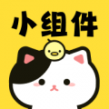 喵喵桌面小组件