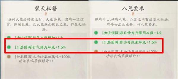 快速筑基方法踏风行解读