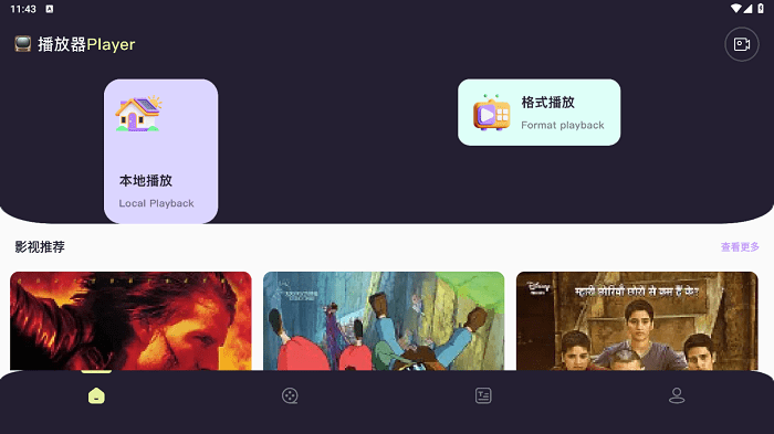 四虎影音