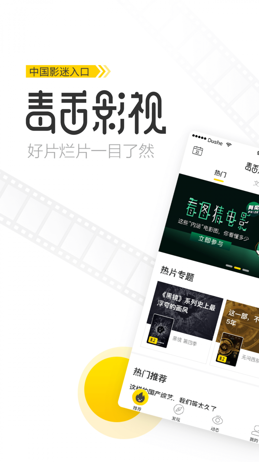 毒舌电影网