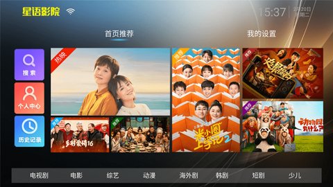 星语影院TV