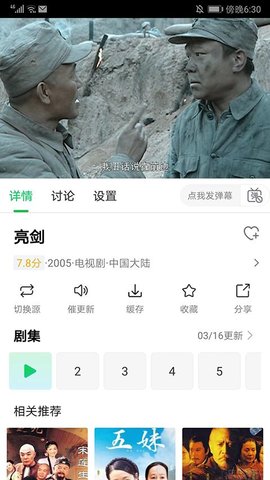 蜂鸟追剧免费