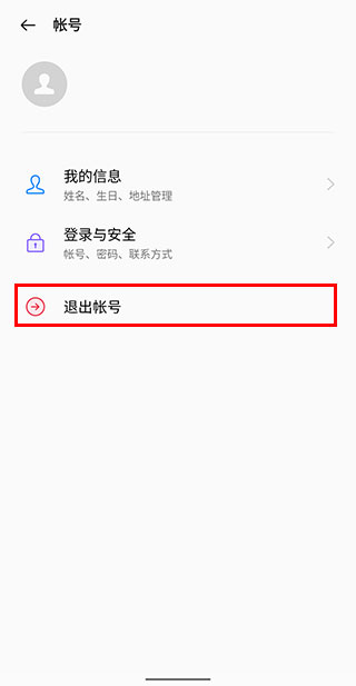 OPPO软件中心