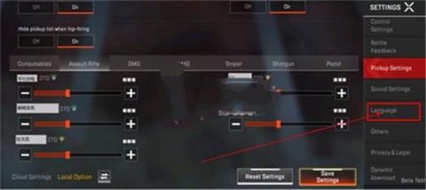 Apex英雄手游国际版