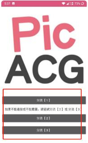 哔咔漫画安卓版
