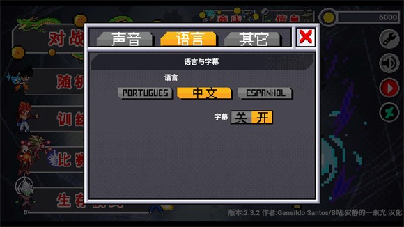 龙珠斗士Z