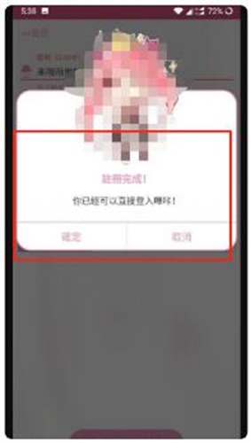 哔咔漫画安卓版