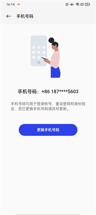 OPPO软件中心