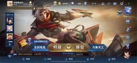 王者荣耀国际版官方