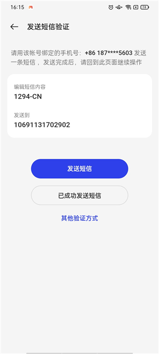 OPPO软件中心