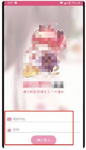 哔咔漫画安卓版