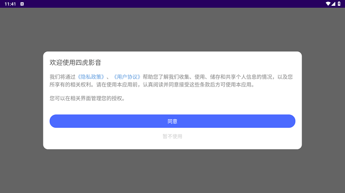 四虎影音
