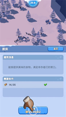 无尽冬日游戏