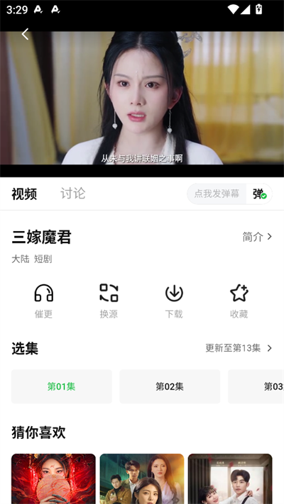 麦田影院tv