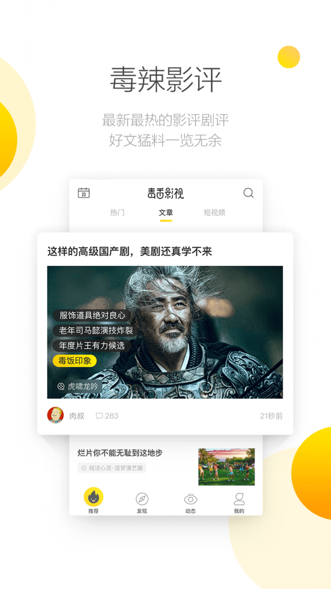 毒舌电影网