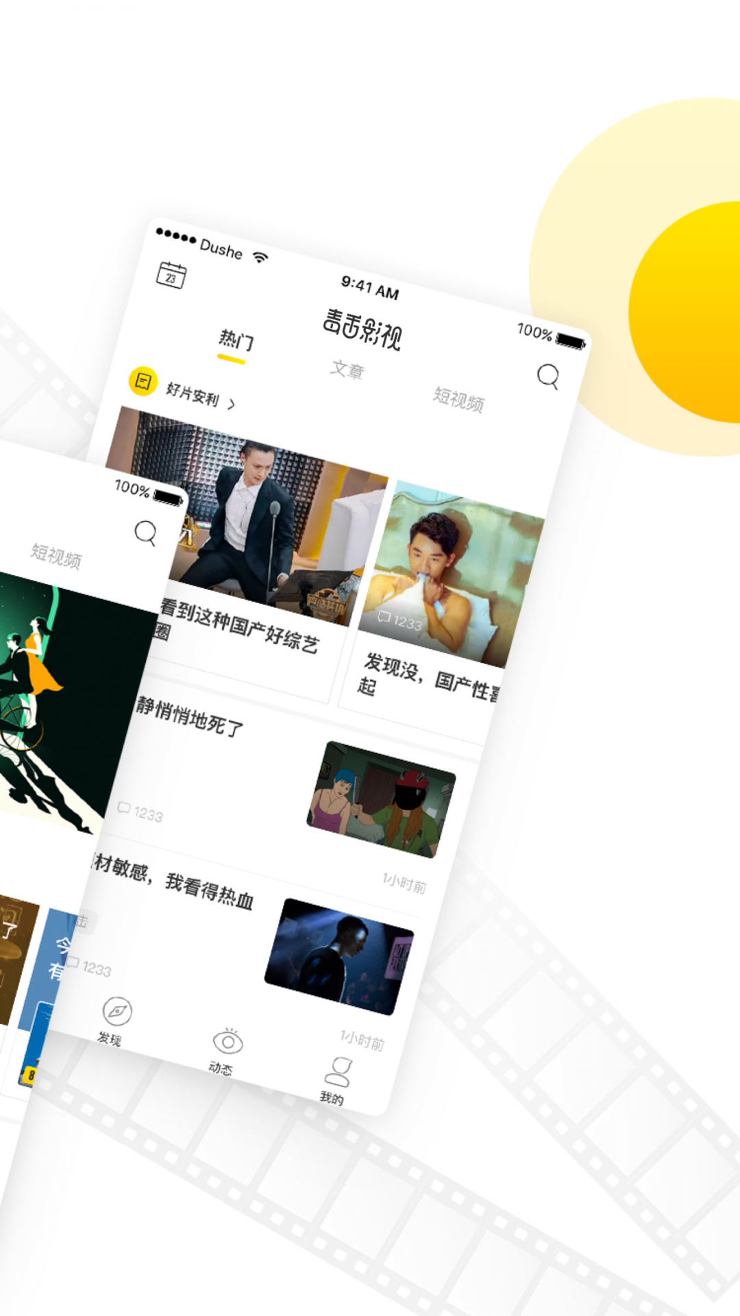 毒舌电影网