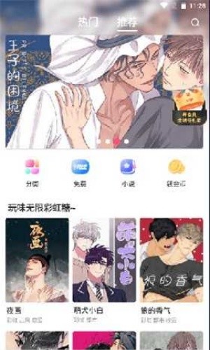 漫蛙manwa正版