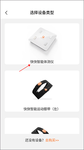 快快减肥Plus直播课堂