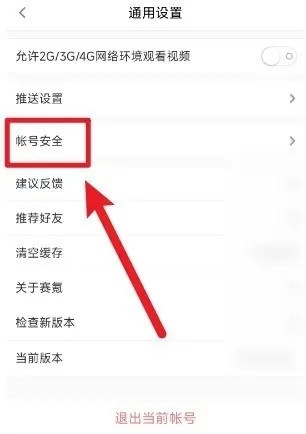 赛氪