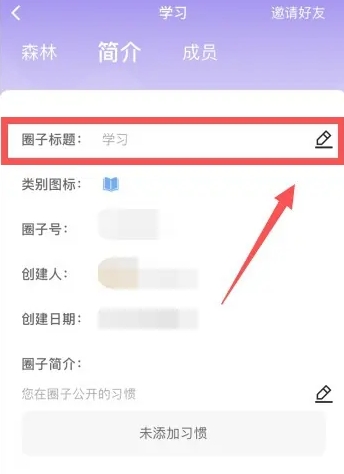 打卡森林免费版