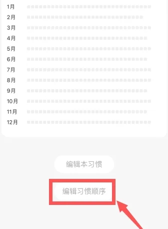 打卡森林免费版