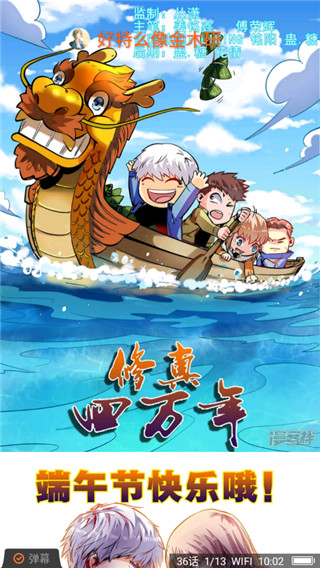 漫客栈安装包