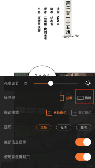 漫客栈安装包