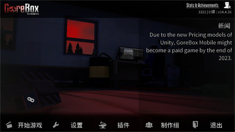 G沙盒仇恨汉化版
