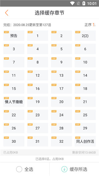 漫客栈安装包