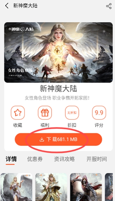 聚游游戏盒子