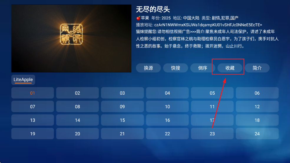 传说TV