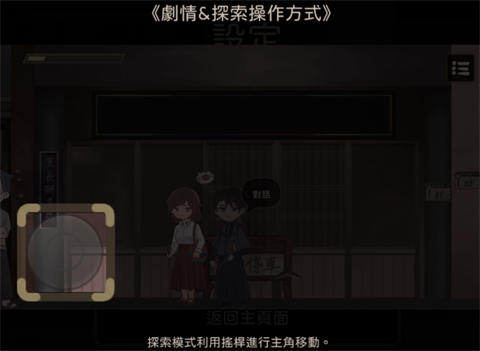 奇事轶事谭