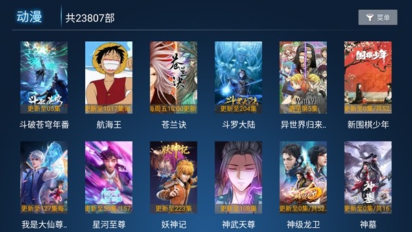 星火影院TV