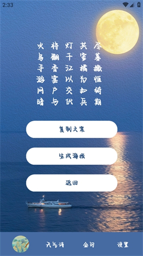 藏头诗