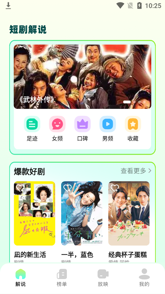 叮当短剧免费