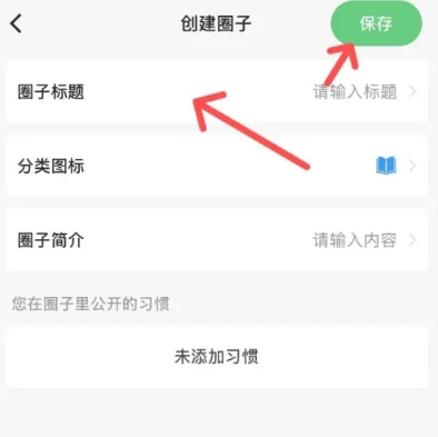 打卡森林免费版