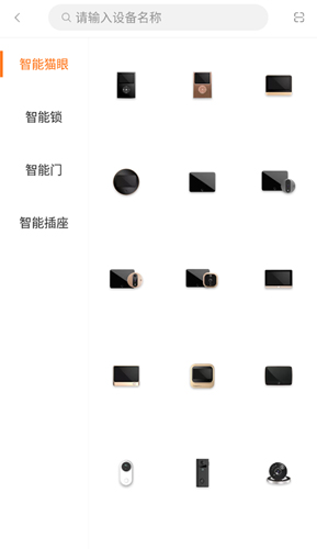 叮咚智家