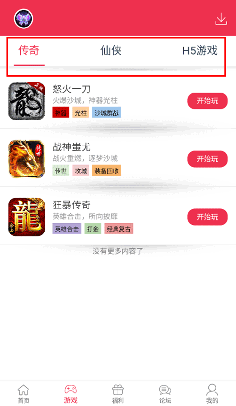 9377手游